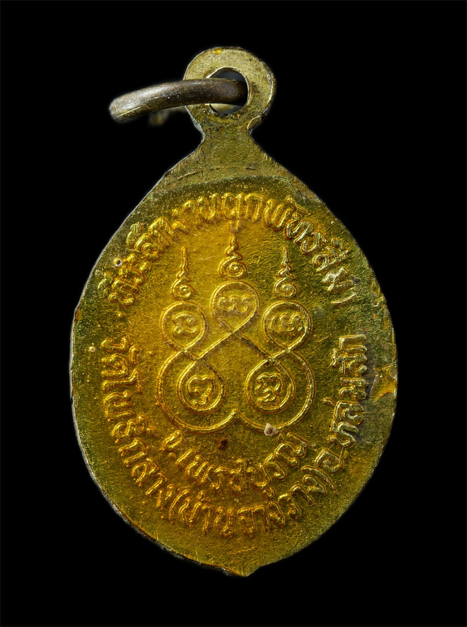 9Sep25 (200)p.jpg - ล็อกเก็ตพระราชพัชราภรณ์ วัดไพรสณฑ์ศักดาราม (พระอารามหลวง) ที่ระลึกงานผูกพัทธสีมา วัดโพธิ์กลาง(บ้านจางวาง) อ.หล่มสัก จ.เพชรบูรณ์ ปี2534 พระเก่าสวย พิธี [..] | https://kamulet.in.th